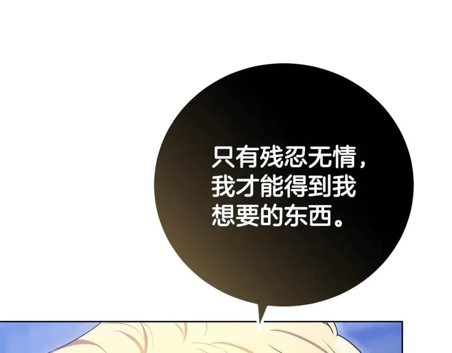 第72话 保险起见 第143页