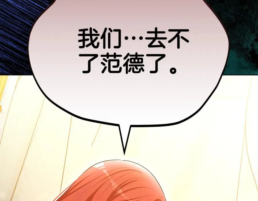 第72话 保险起见 第176页