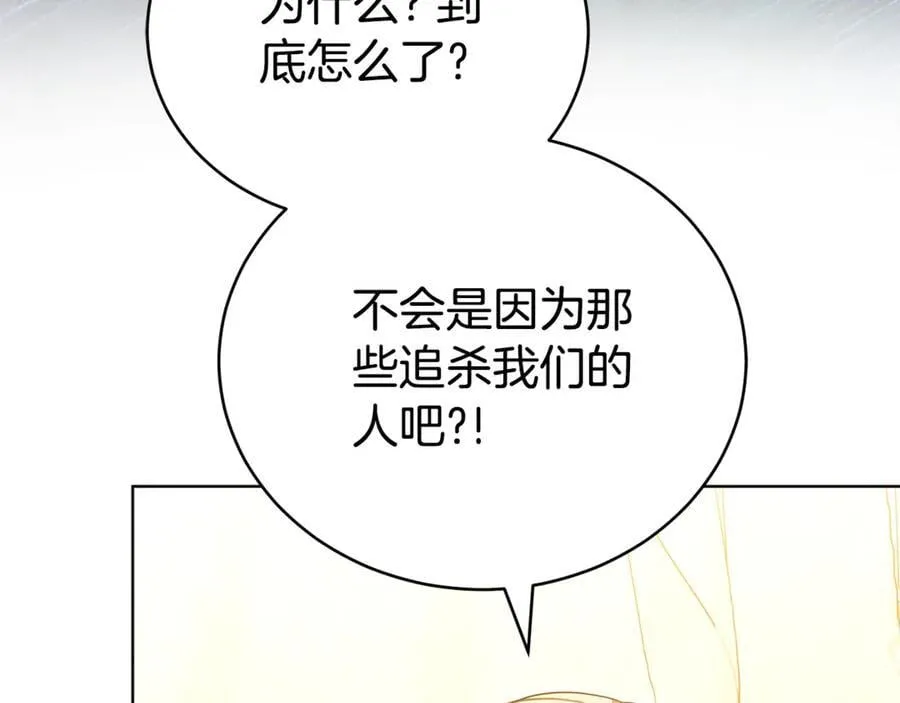 第72话 保险起见 第179页