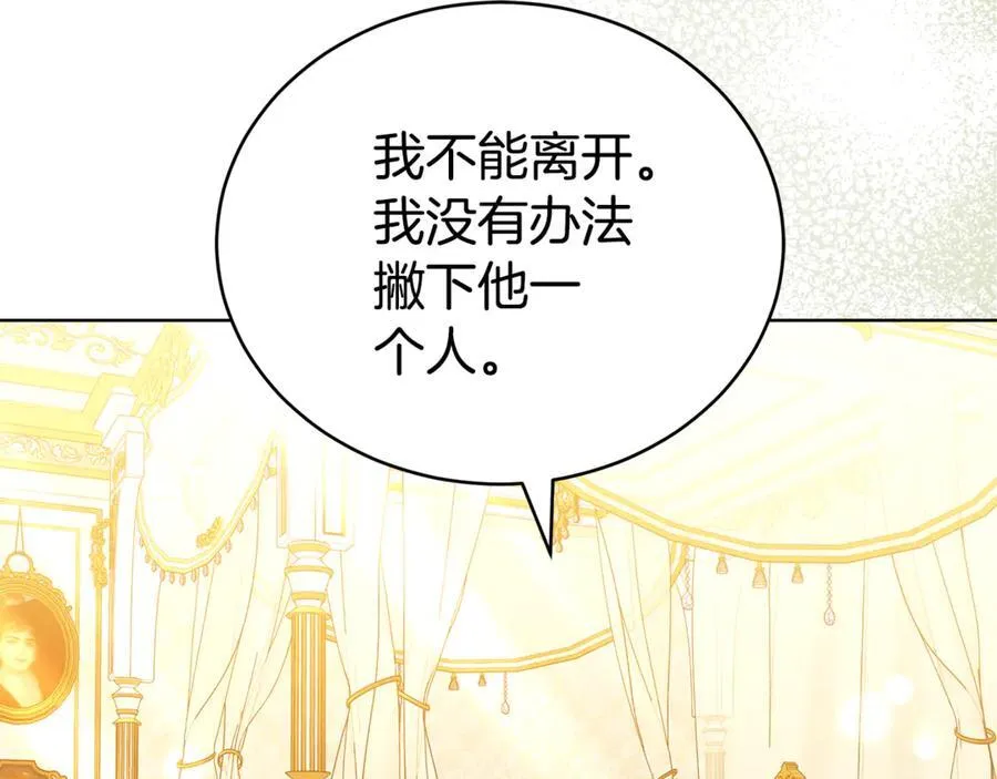 第72话 保险起见 第190页