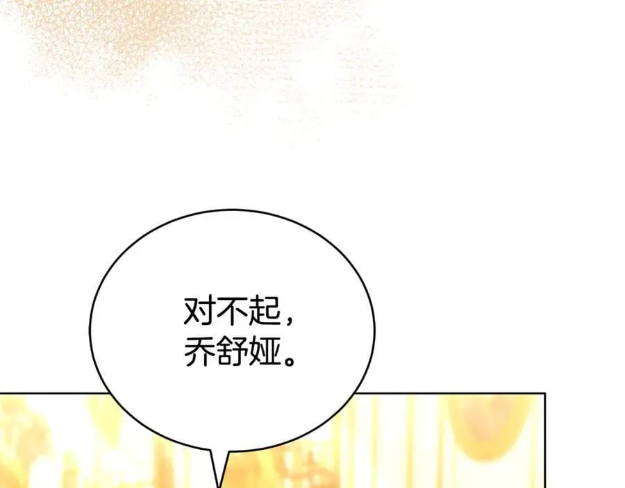 第72话 保险起见 第192页