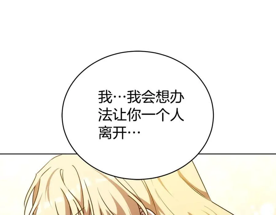 第72话 保险起见 第195页