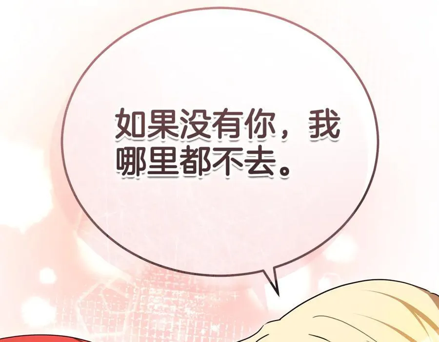 第72话 保险起见 第198页