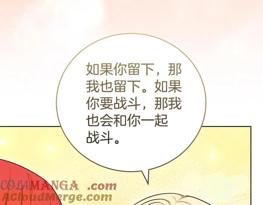 第72话 保险起见 第201页