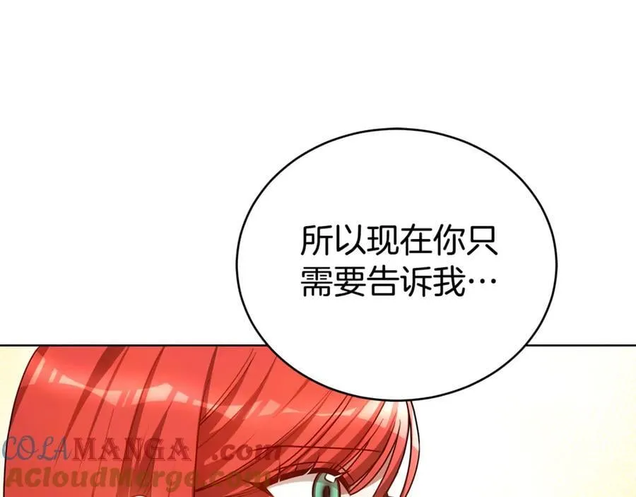 第72话 保险起见 第205页