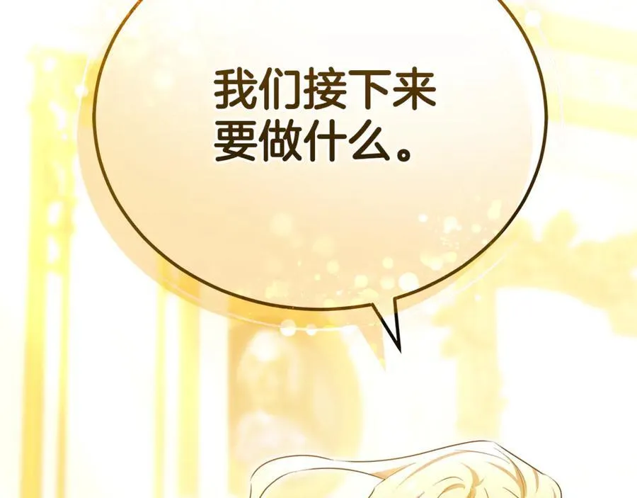 第72话 保险起见 第207页