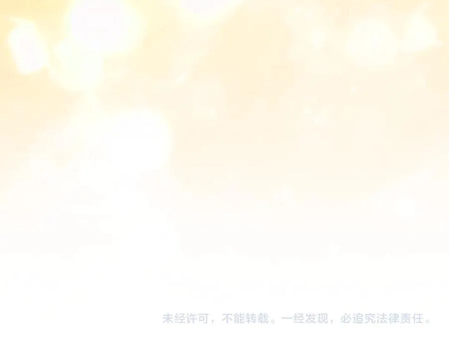 第72话 保险起见 第220页