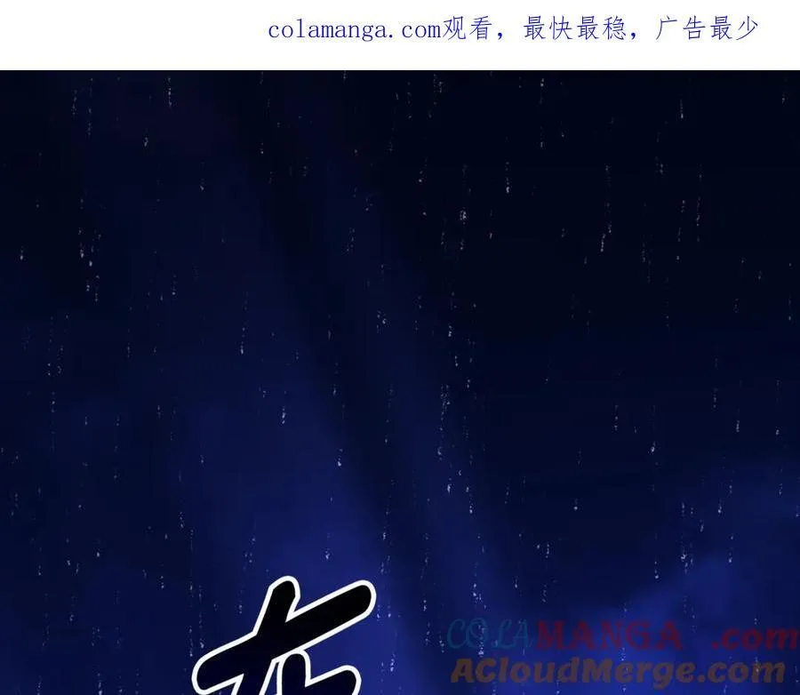 第73话 召集人才 第1页