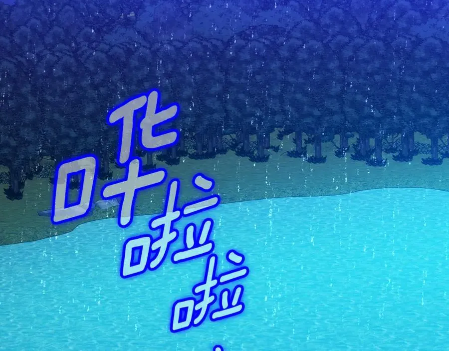 第73话 召集人才 第4页