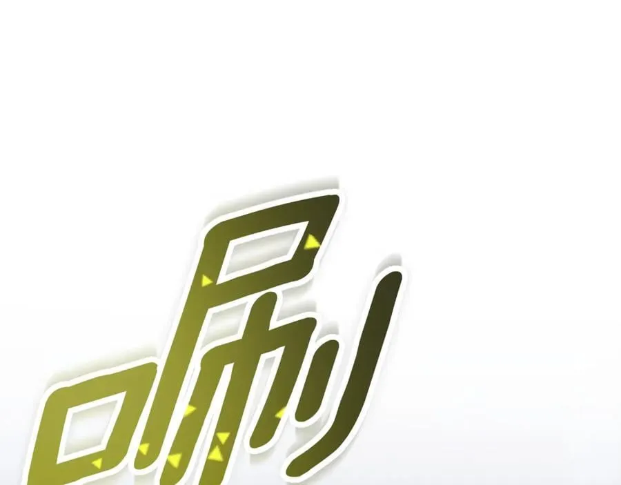 第73话 召集人才 第16页