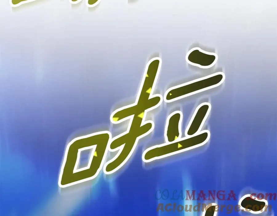 第73话 召集人才 第17页