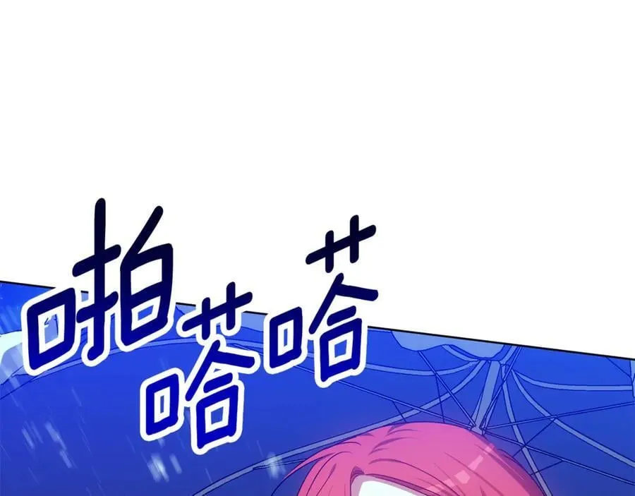 第73话 召集人才 第24页