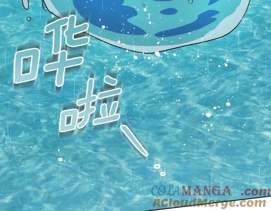 第73话 召集人才 第41页