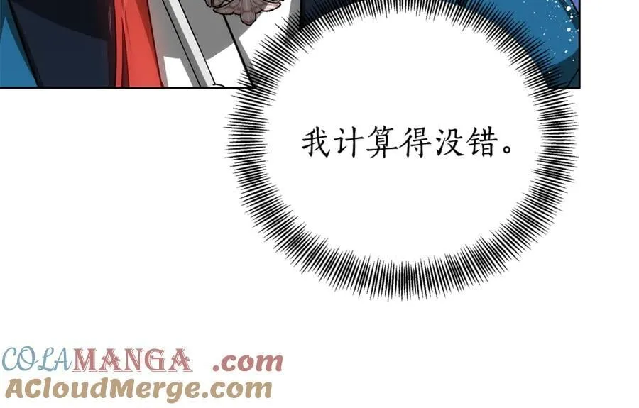 第73话 召集人才 第45页