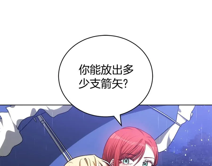第73话 召集人才 第46页