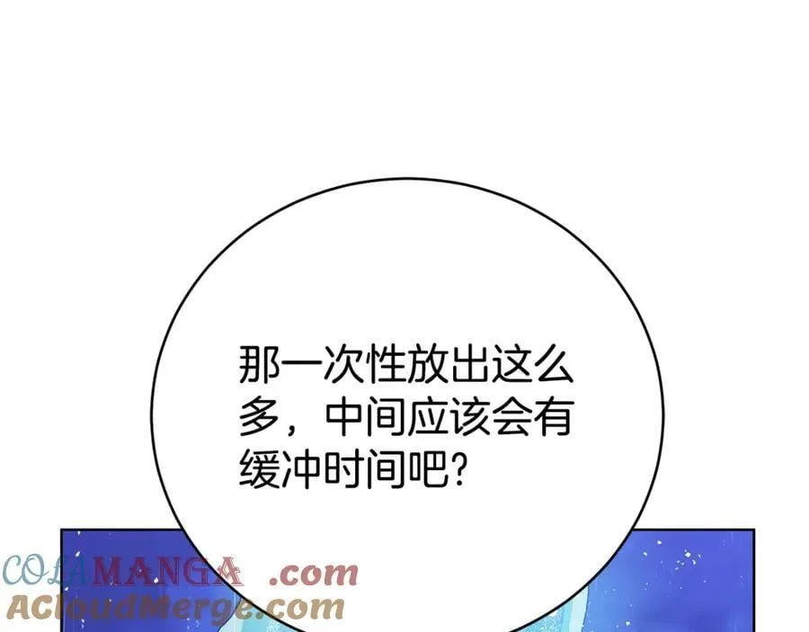 第73话 召集人才 第49页