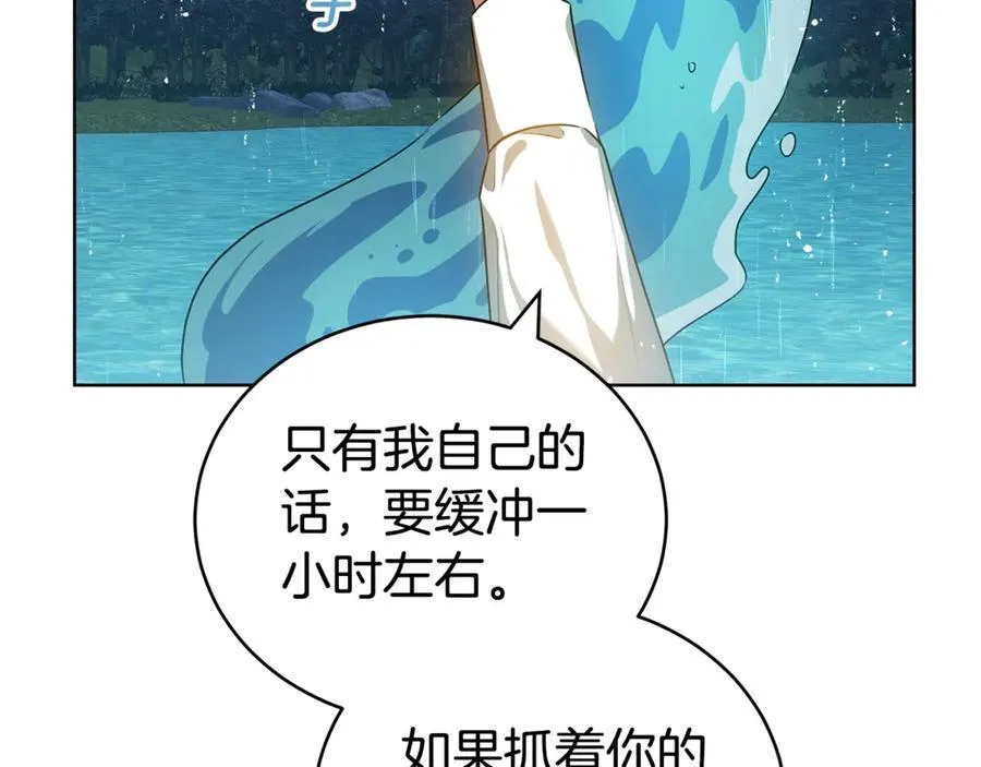 第73话 召集人才 第51页