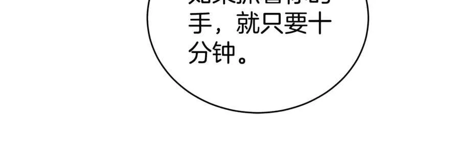 第73话 召集人才 第52页