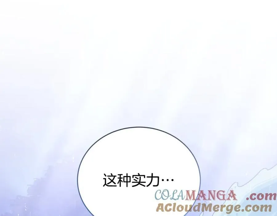 第73话 召集人才 第53页