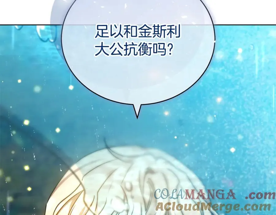 第73话 召集人才 第57页