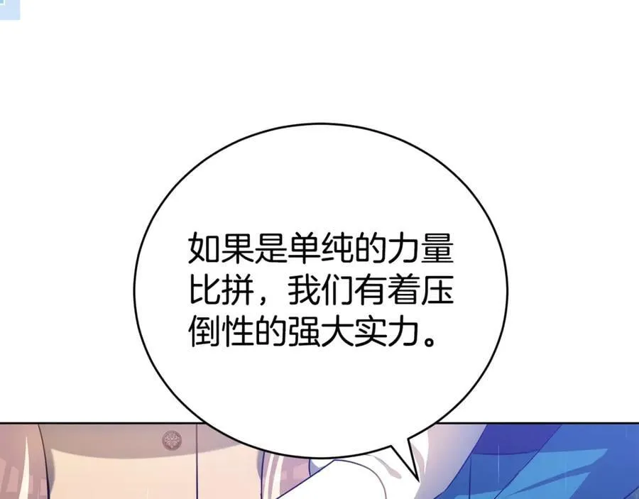 第73话 召集人才 第63页