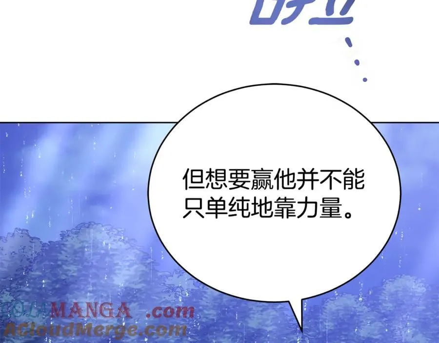 第73话 召集人才 第65页