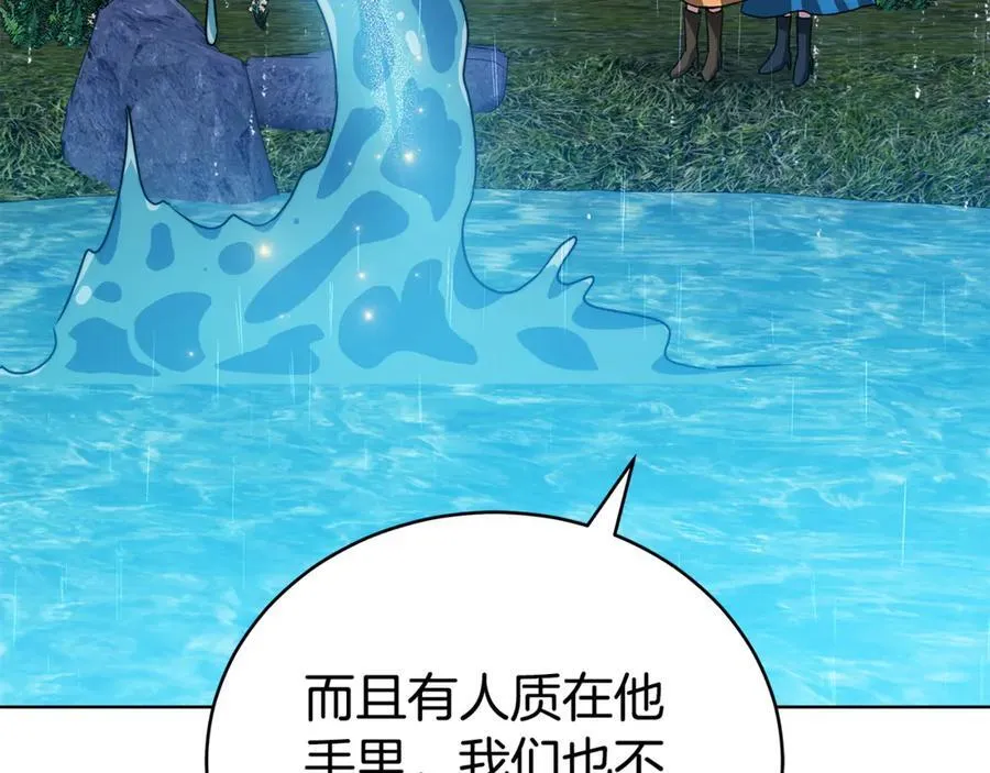 第73话 召集人才 第67页