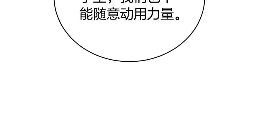 第73话 召集人才 第68页