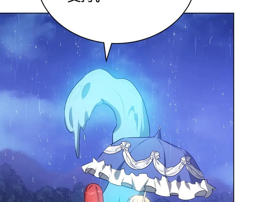 第73话 召集人才 第70页