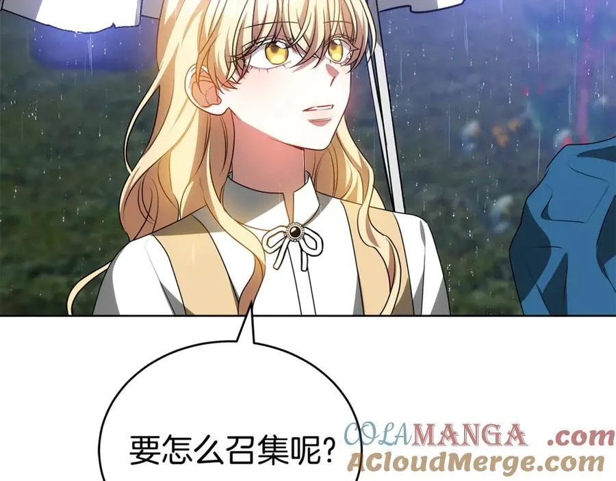 第73话 召集人才 第73页