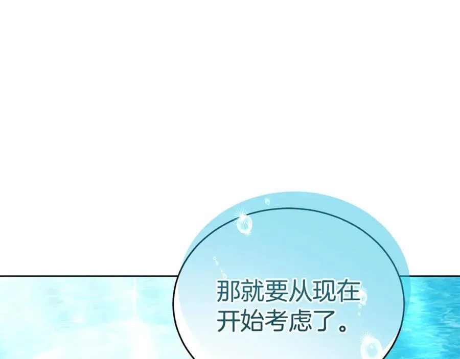 第73话 召集人才 第78页
