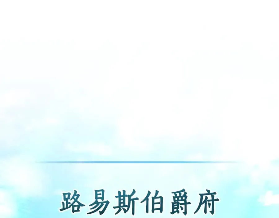 第73话 召集人才 第82页