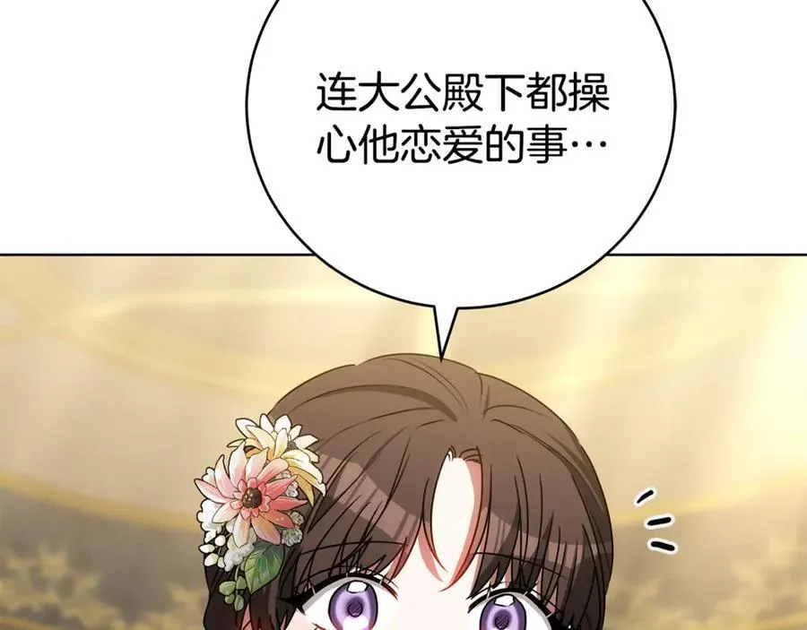 第73话 召集人才 第92页