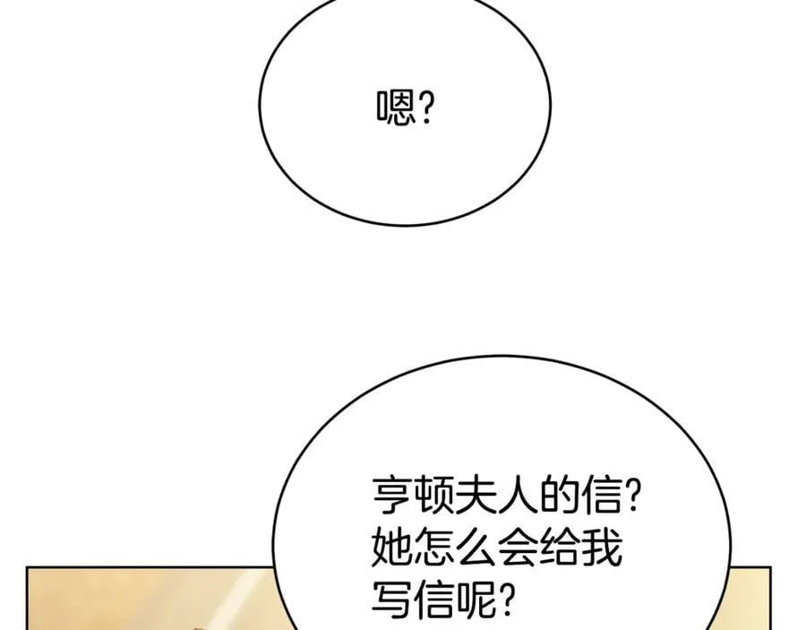第73话 召集人才 第94页