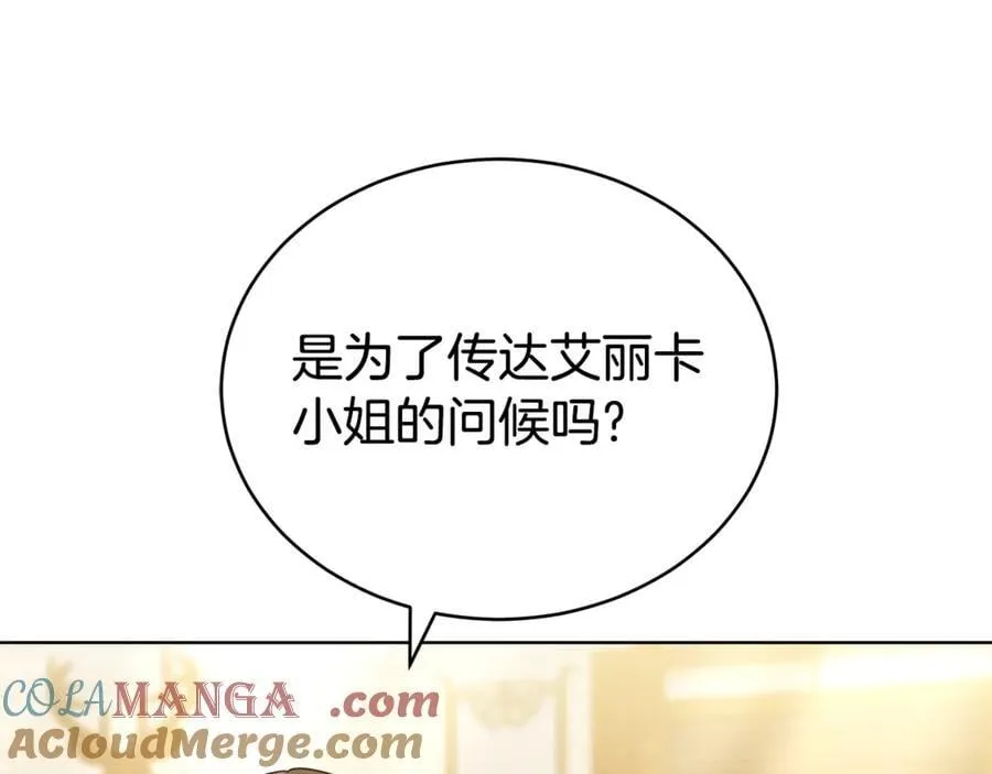 第73话 召集人才 第97页