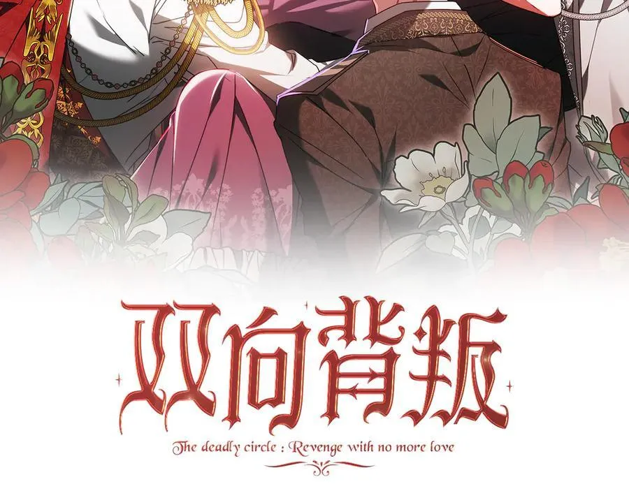 第73话 召集人才 第107页