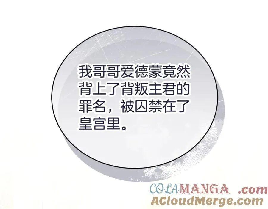 第73话 召集人才 第109页