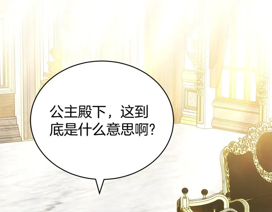 第73话 召集人才 第110页