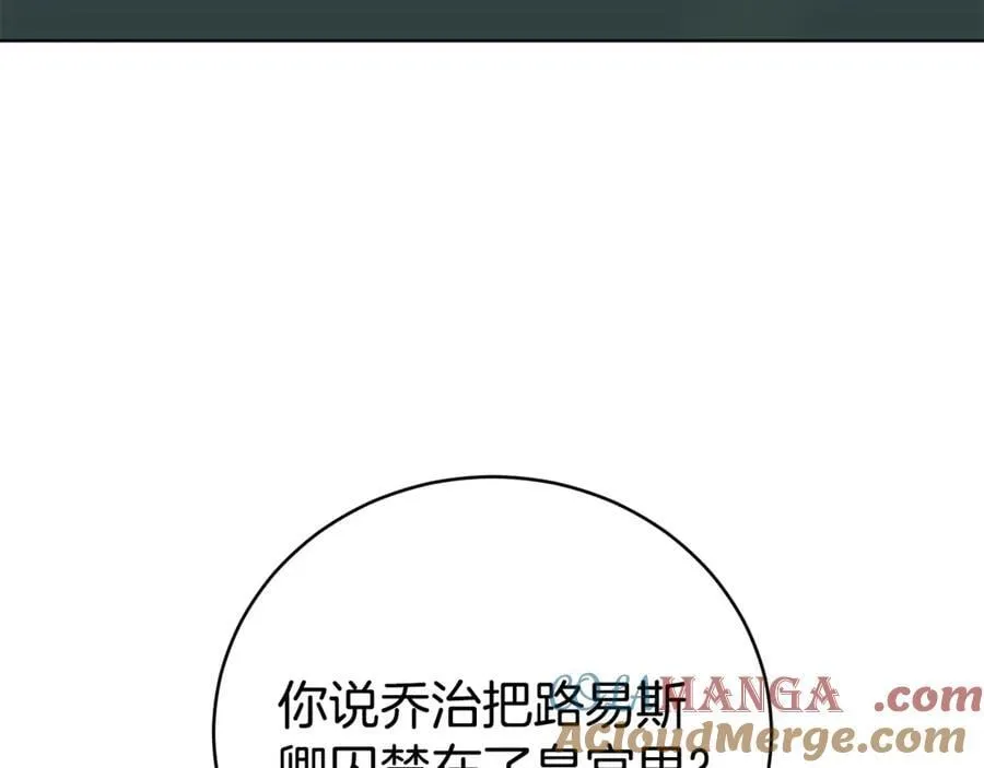 第73话 召集人才 第113页