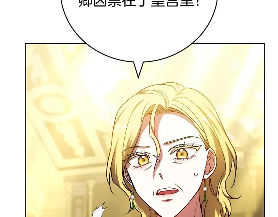 第73话 召集人才 第114页
