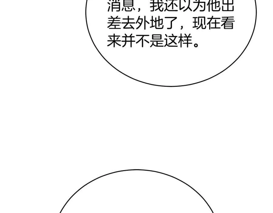 第73话 召集人才 第116页