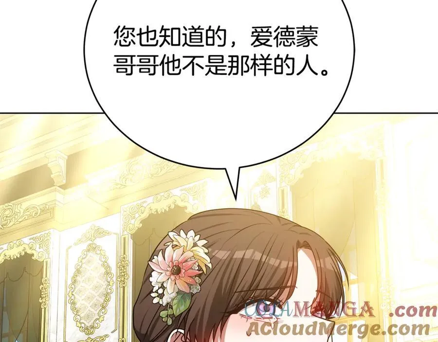 第73话 召集人才 第117页