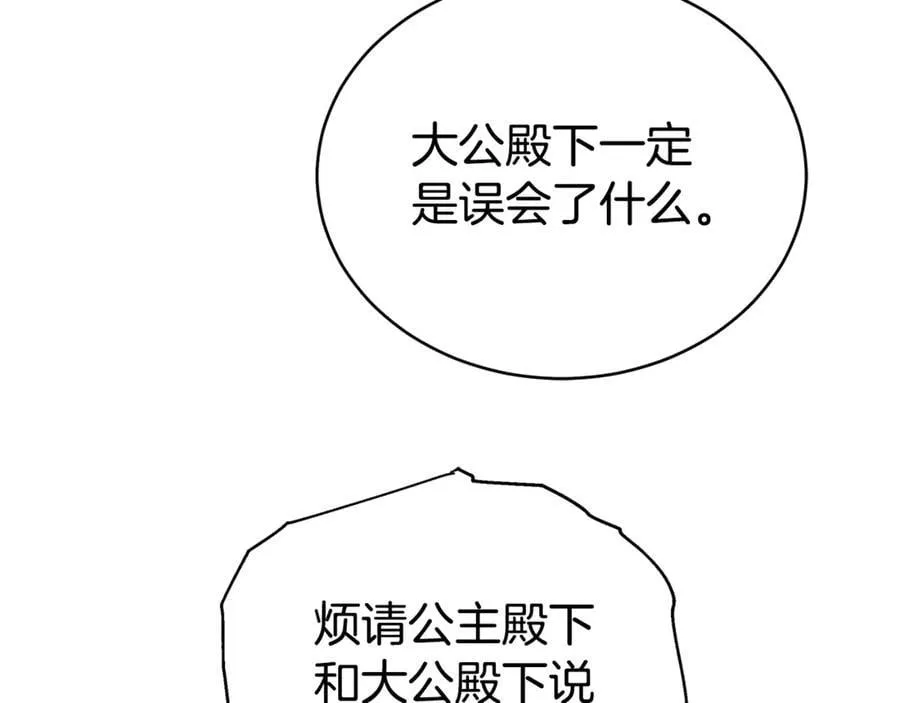 第73话 召集人才 第119页