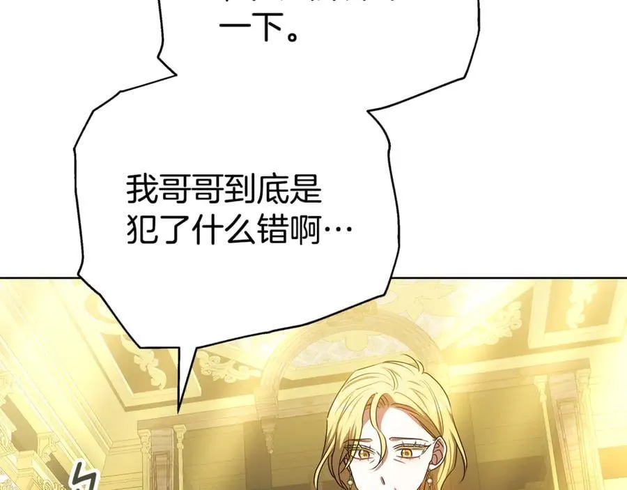 第73话 召集人才 第120页