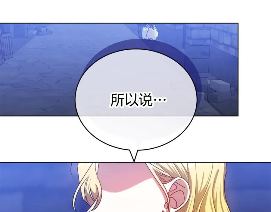 第73话 召集人才 第124页