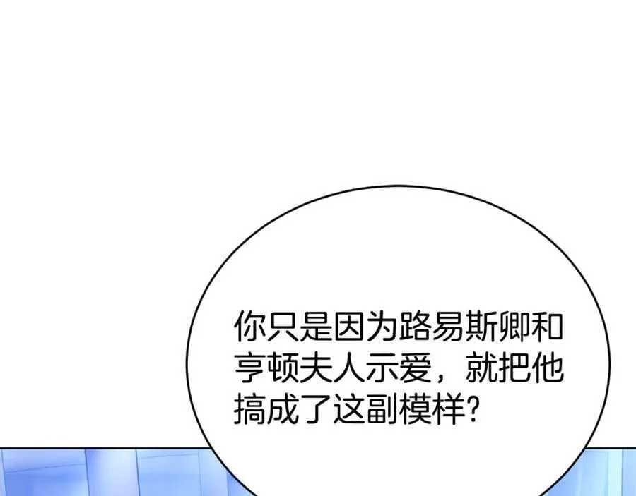 第73话 召集人才 第127页