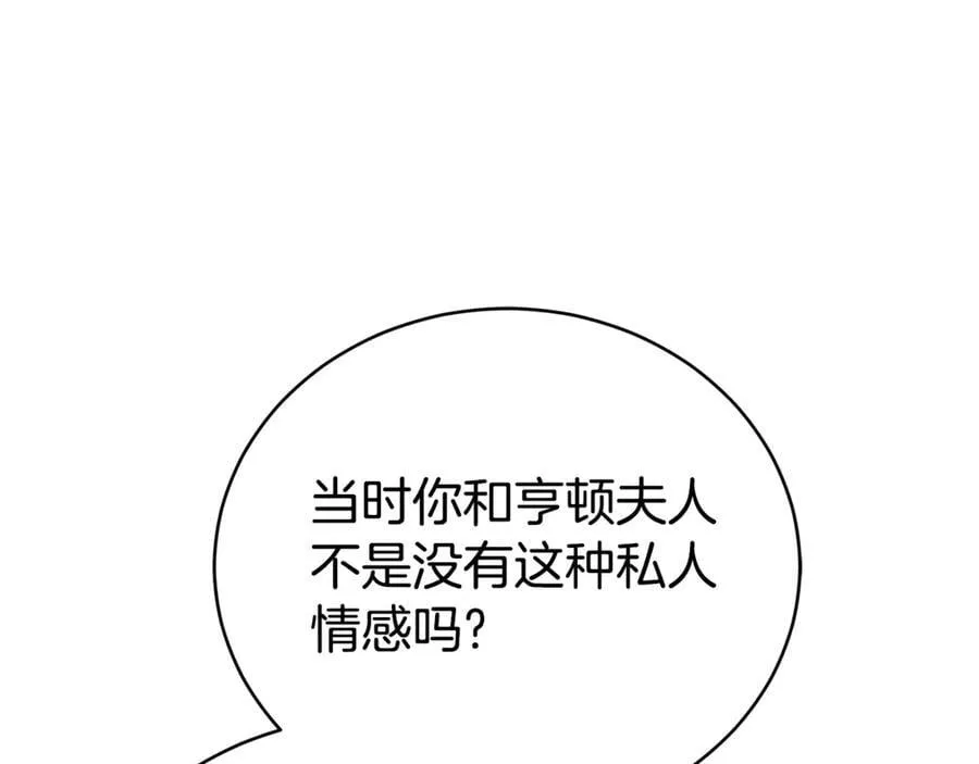 第73话 召集人才 第130页