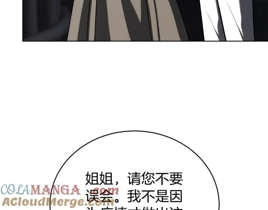 第73话 召集人才 第133页