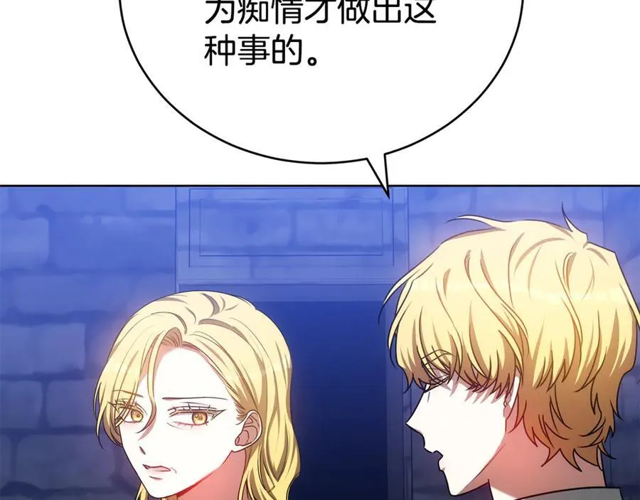 第73话 召集人才 第134页