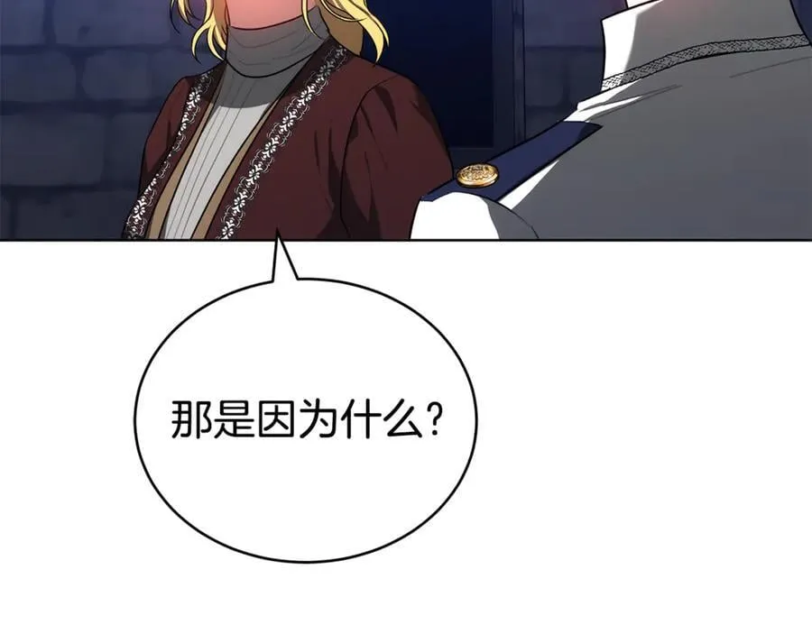 第73话 召集人才 第135页